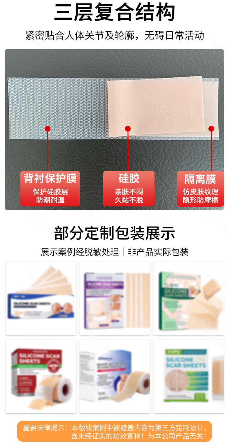 Silicone Gel Scar Tape Adhesive Patch for Scar Care External Use details