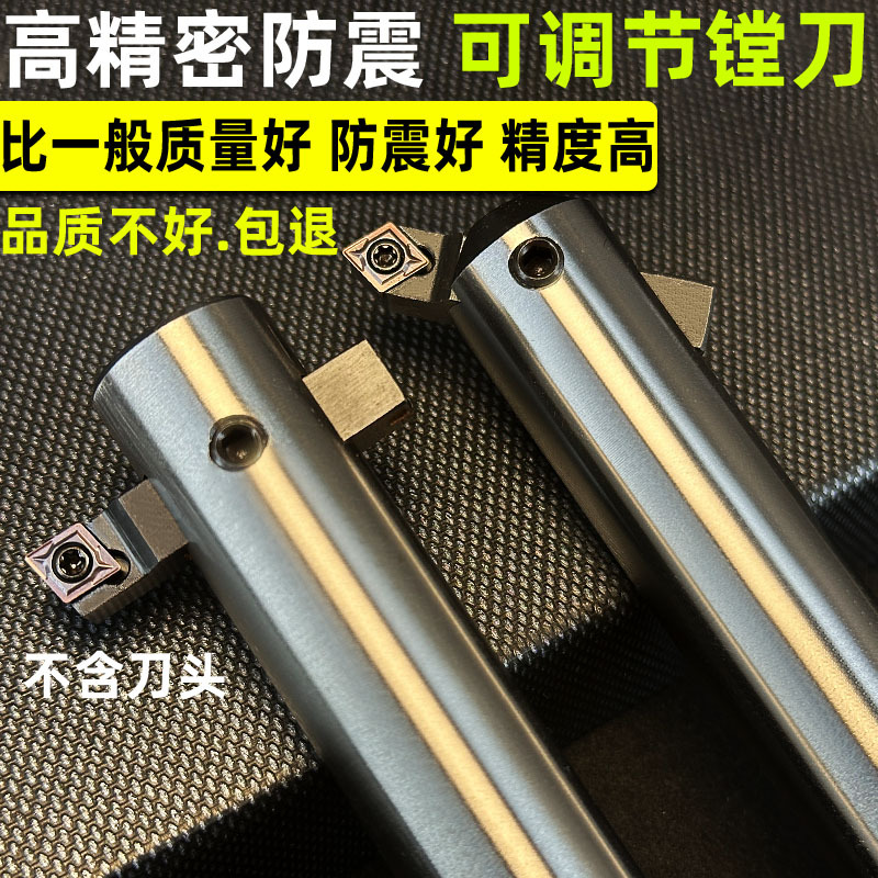 直柄可调式镗刀杆90度45度扩孔盲孔粗镗床内孔镗孔加工铣床刀