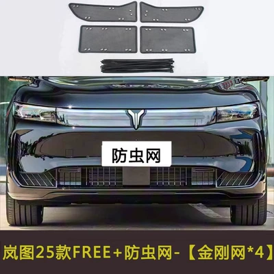 Dust-Proof and Willow-Flower-Proof Net, Automobile anti-insect net - lantu-25-free