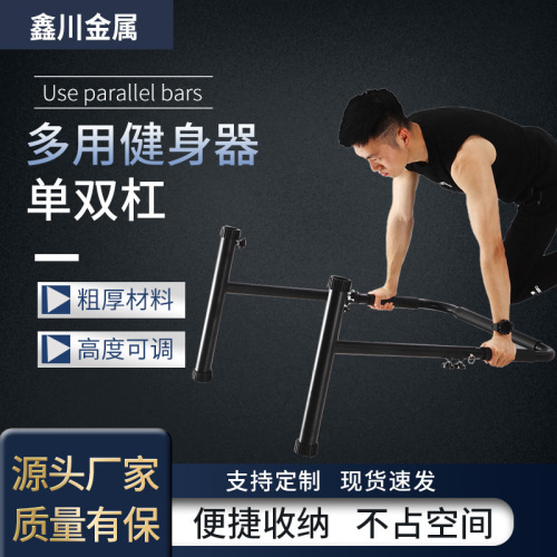 Adjustable Push-Up and Pull-Up Bar for Home Use, Multi-Purpose Indoor Split Trainer