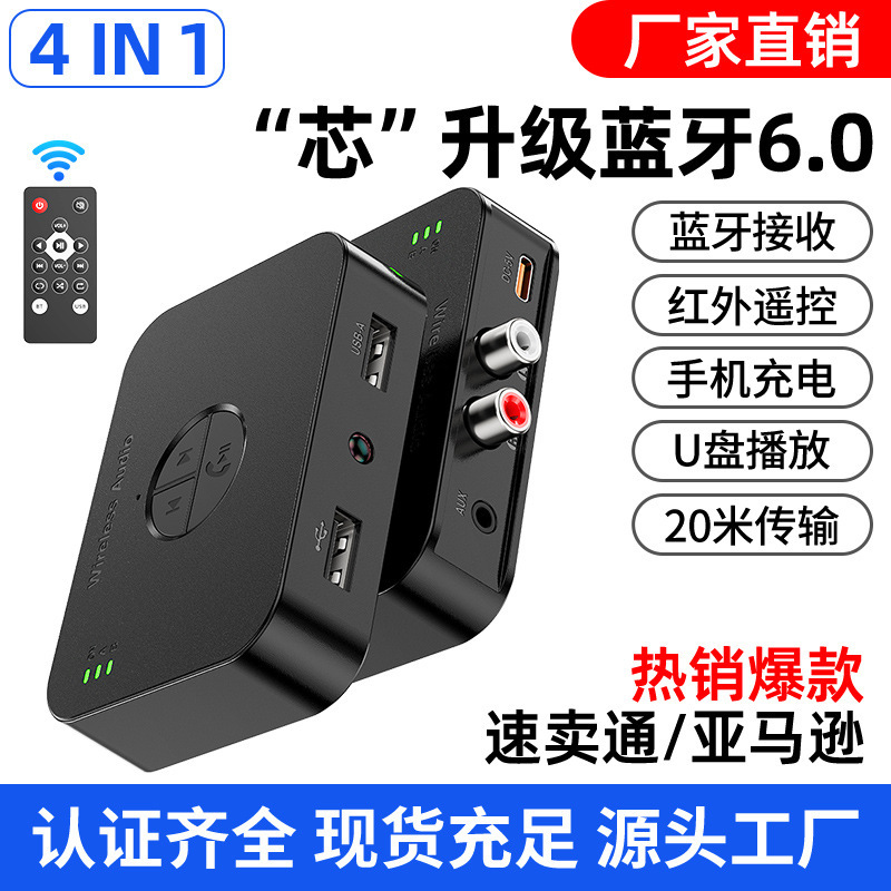 Cross-Border Popular 6.0 Bluetooth Adapter Bluetooth Audio Receiver One-To-Two USB Flash Drive Playback Speaker Amplifier Universal