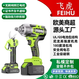 电链锯;手电钻;电动扳手