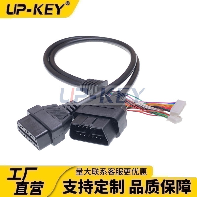 汽车OBD诊断连接线j1962公转母转接线转XH2.54间距孔座OBD2一分二