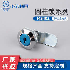 MS402 转舌锁信箱锁小圆锁抽屉锁钥匙通开厂家直发