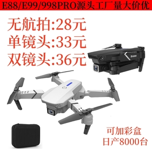 Wholesale cross-border new high-definition aerial photography children's remote control aircraft folding four-axis aircraft foreign trade toys drone