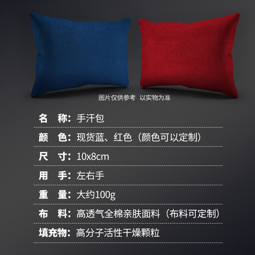 Gaming Sweat Bag Pressure Relief Moisture Absorbing Gadget Professional Player LOL Gaming Bird FPS Game Dedicated Dry Bag Customizable