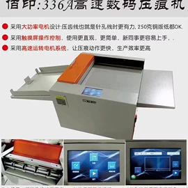 切纸机;胶装机;折页机