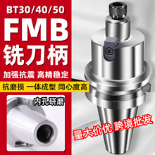 �羳BT50����FMB22܇���ӹ�����40CNC㊵��P�ӗUƽ��㊵������l