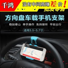 车载手机支架 汽车方向盘手机导航支架 车用方向盘伸缩式神器现货