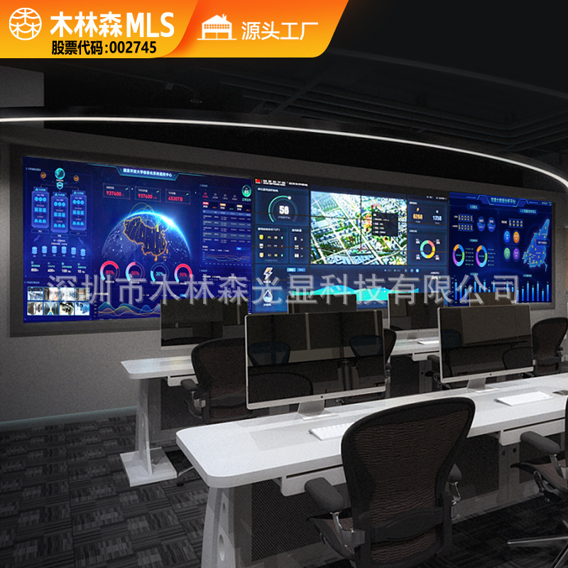Mu Lin Sen COB pantalla P0.93P1.25 sala de reuniones interior 1.53 pantalla grande del centro de comando LED a todo color