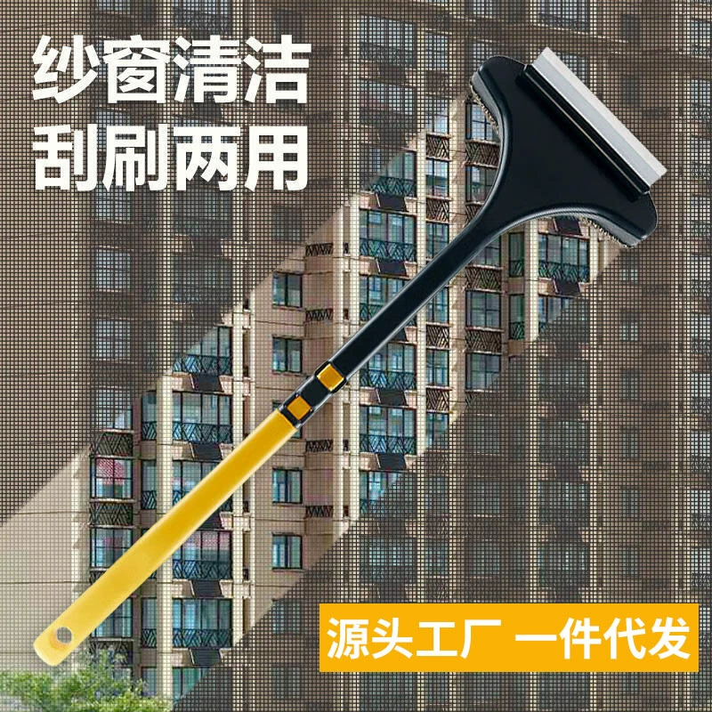 Инструмент для чистки экранов для домашнего использования, разборка не требуется, инструмент для чистки оконных экранов, стеклоочиститель, многофункциональный скребок.