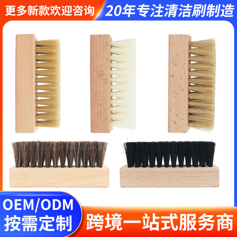 方形榉木马毛洗鞋刷猪鬃毛软毛不伤鞋油刷家用多功能护理鞋刷批发