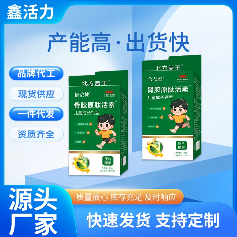 Beiyi Jian коллаген пептид живой белок для детей растет кальциевая добавка кальциевая таблетка кондитерская 1,2*120 таблеток кальция