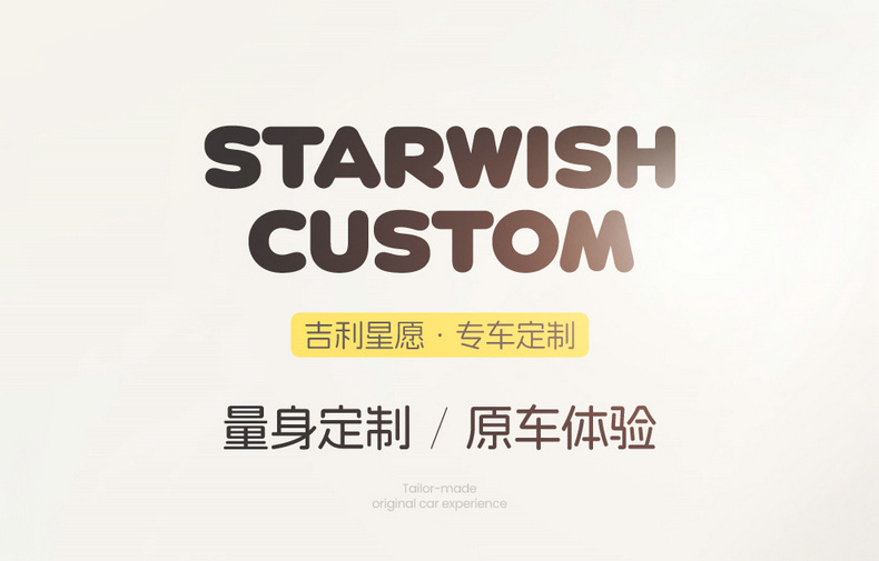 2025 Star Wish up Special Car Seat Cover Free Version Exploration Version Youth Version Dream Version Four Seasons All-Inclusive Seat Cushion