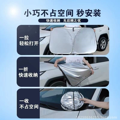 sunshade curtain, front windshield – Car snow shield