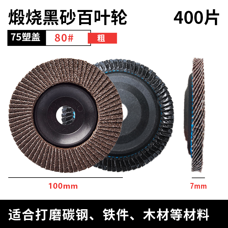 Molino de ángulo persiana hoja de pulido persiana acero inoxidable cobre aluminio hoja de pulido azul arena zirconio corindón paño plano