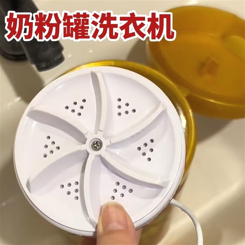 [Cross-Border Service Available] Portable Turbine Washing Machine, Dormitory Mini Turbine Washing Machine, Sock and Underwear Washer