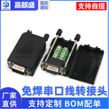 DB9���^ĸ�^�⺸���ھ��D���^ ���⚤485���^rs232 COM�D�Ӿ�����