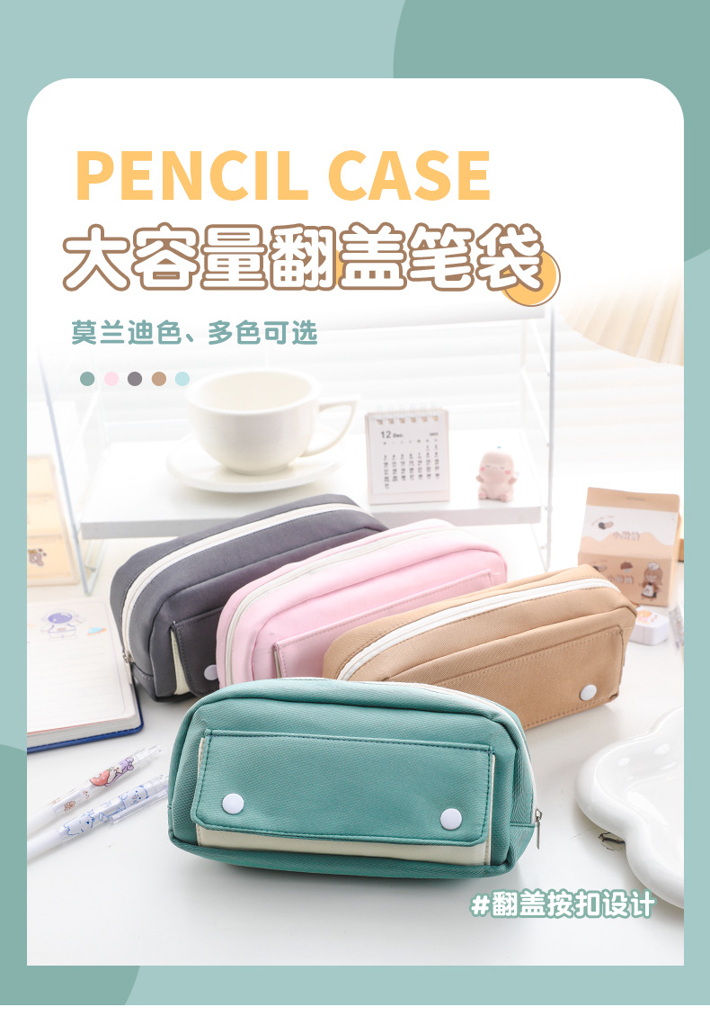 大容量暗扣笔袋_01.jpg