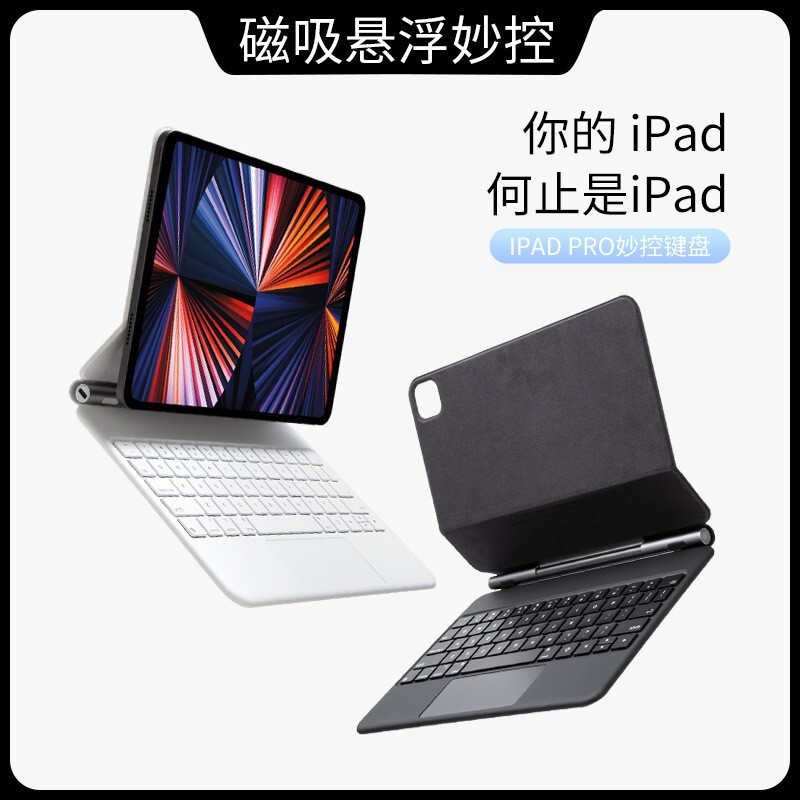 For Apple iPad Pro11 integrated magnetic levitation touchpad 12.9 inch flat for wonderful control keyboard protective cover