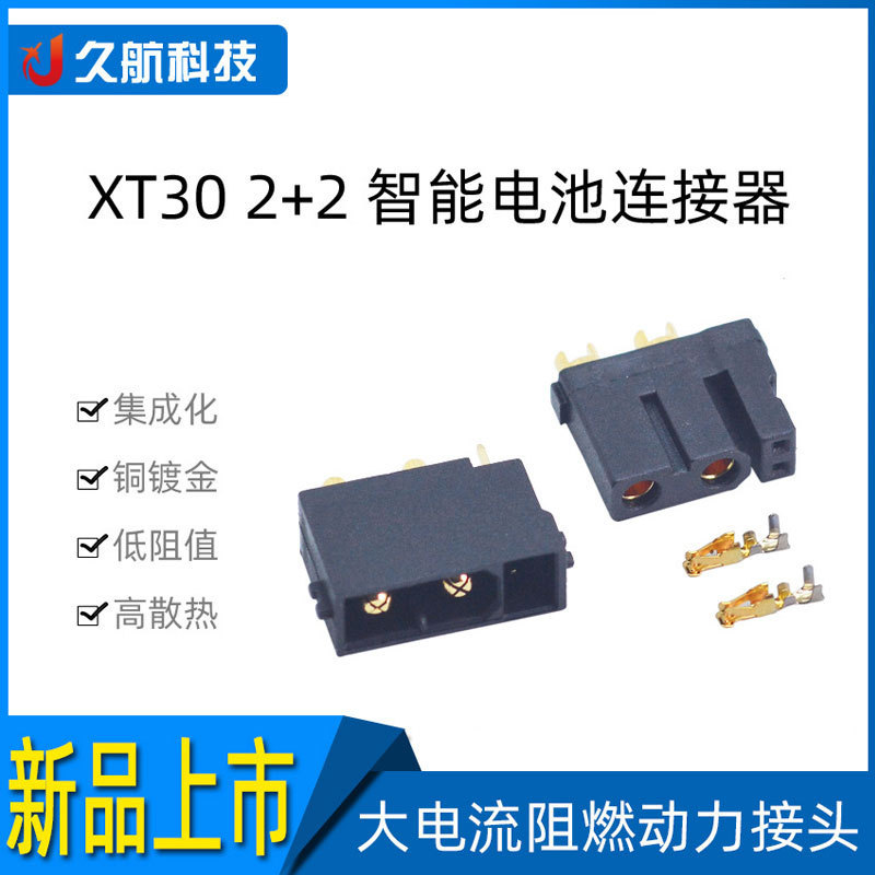 エマスくけ30(2 + 2) くけ30pb 2パワーピン2データピンスマート電池コネクター現物卸|undefined