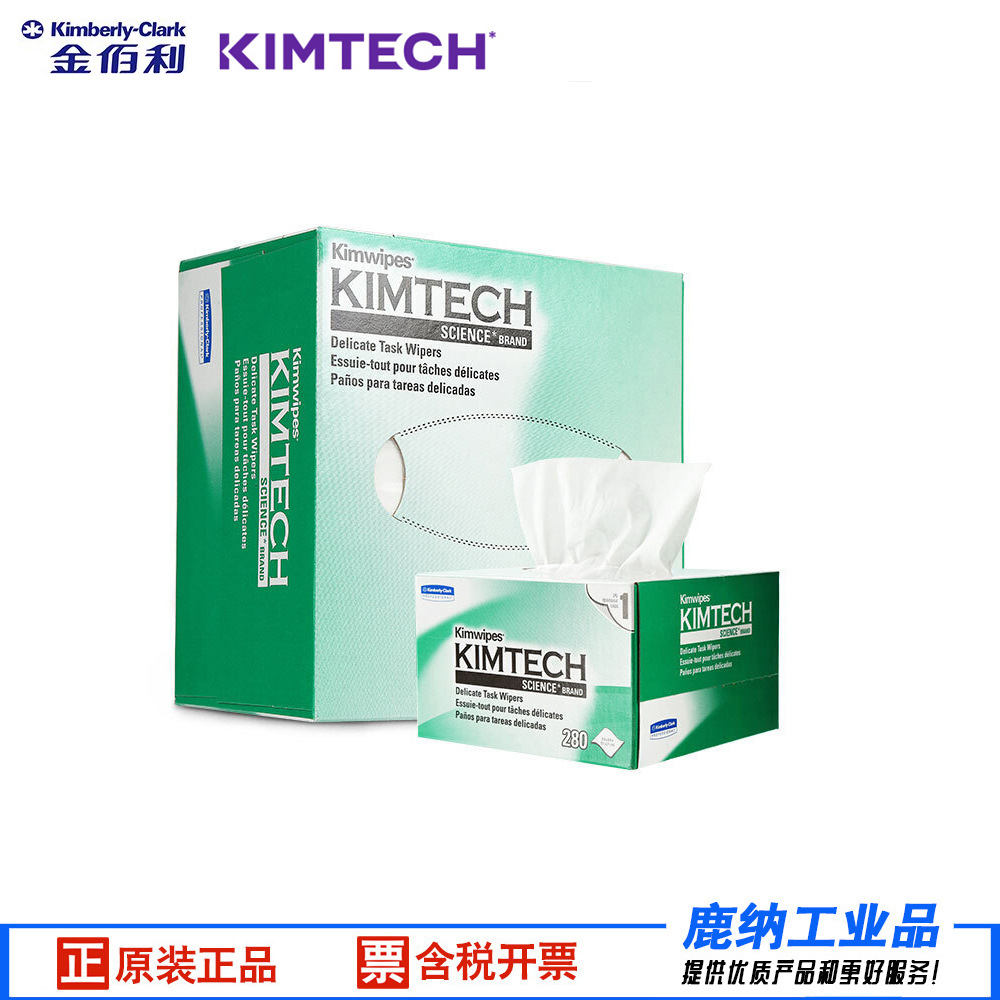KIMTECH金佰利无尘纸34155擦拭纸防静电纸镜头镜片擦拭布280张/盒