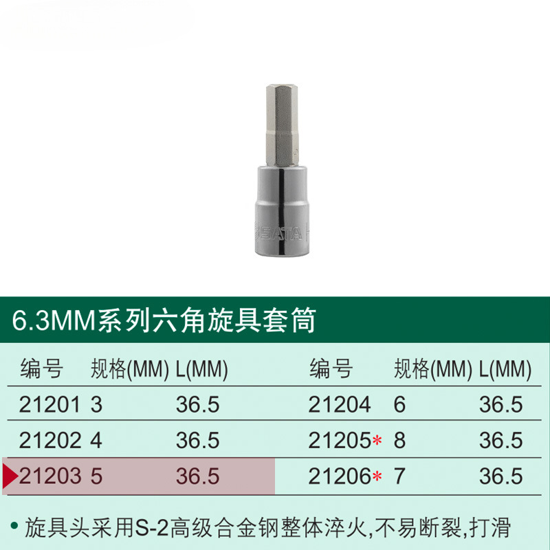La llave de la manga de la pequeña herramienta de vuelo es hexagonal interna con una cruz en forma de arroz, y el lote de prensa de 6.3 mm