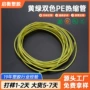 定制电子pe包裹热缩管