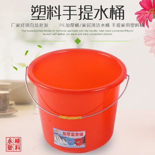 Manufacturer Supplies Satchel Bucket 145 Household Thickeneded Multi-Functional Plastic Household Bucket Satchel Bucket Plastic Bucket