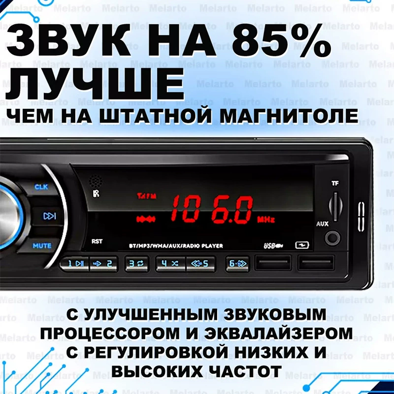 Автомагнитола 1DIN