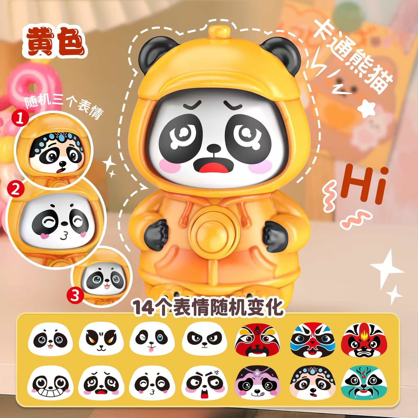 기계식 얼굴 변경 팬더 노란색