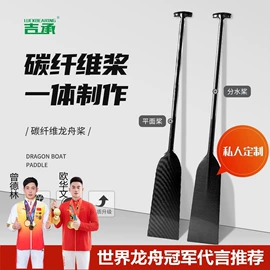 龙舟;桨、舵;招标、投标
