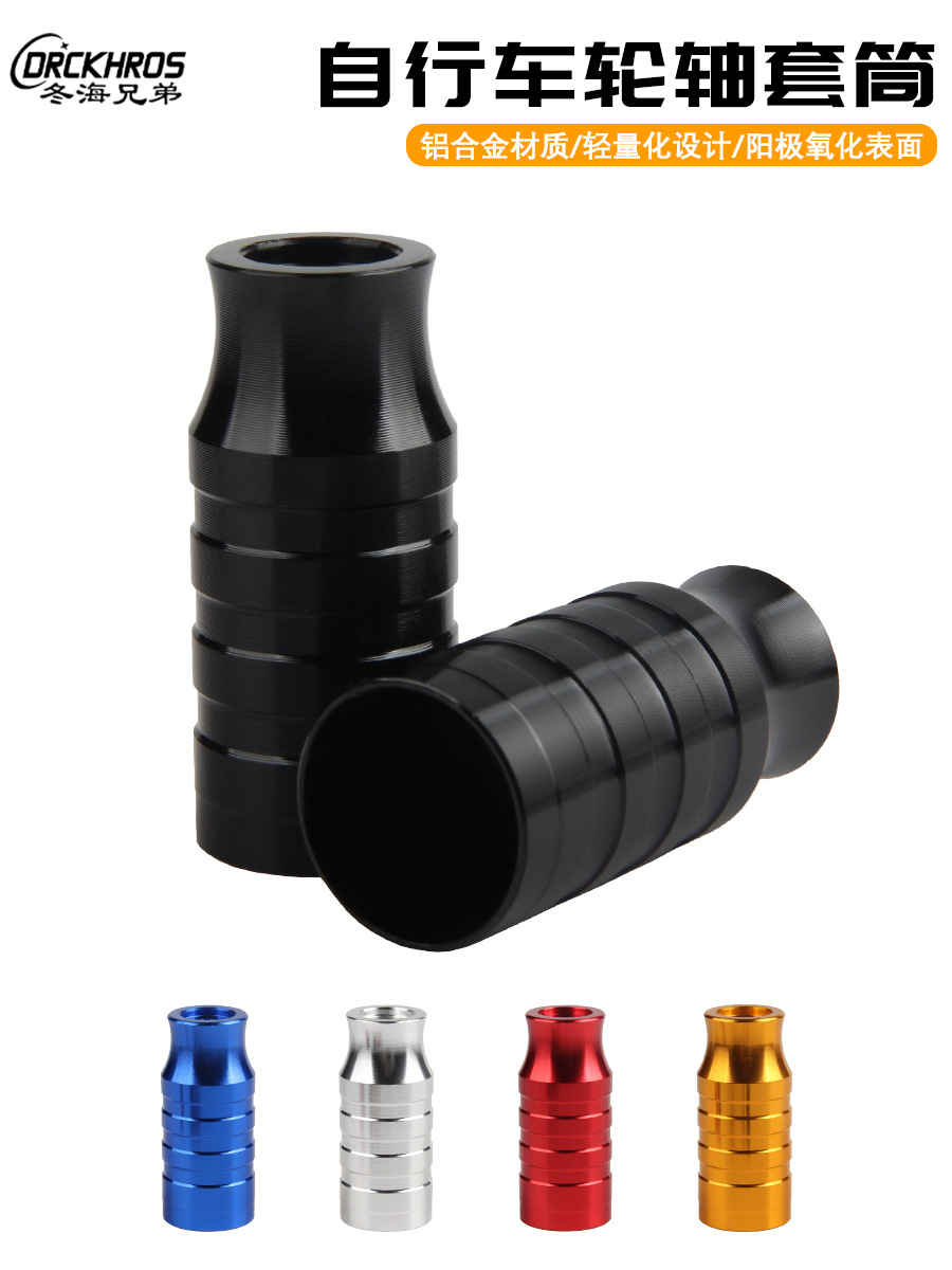 Manga de la bicicleta montaña liberación rápida eje rueda delantera portalámparas aleación Aluminio Hub extensión conversión marco 5 colores