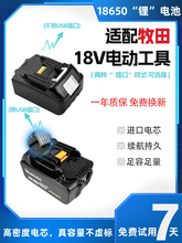 �m��Makita����18V�늳�BL1860Bͨ�ó����늄ӹ�������늰���