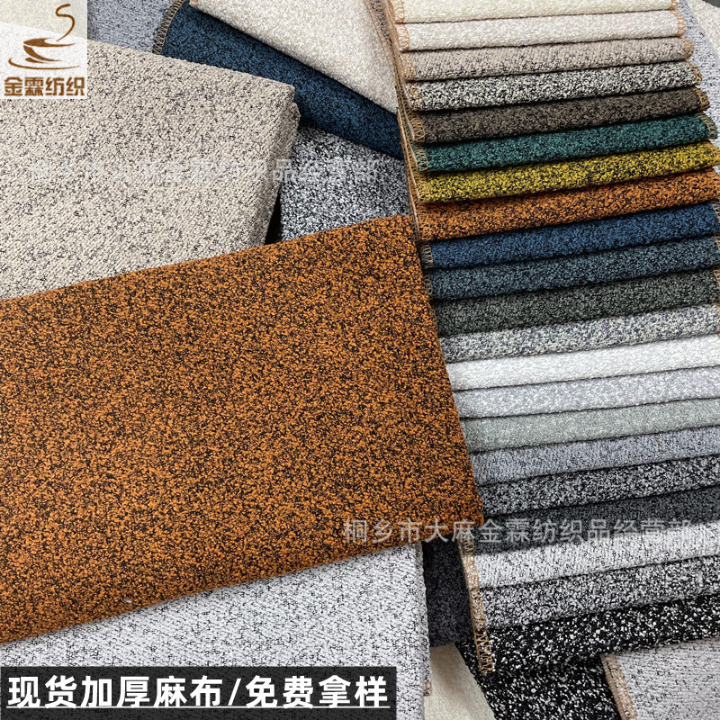 沙发面料圈圈纱布艺抱枕飘窗垫靠垫箱包桌布厂家直销宠物装饰布料