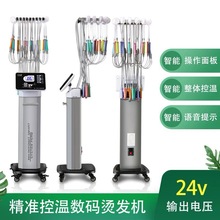 理发店智能陶瓷烫发机新款数码烫发机美发店烫发机器热烫机器24v