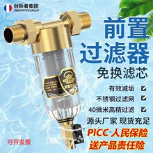 前置过滤器自来水龙头净水器家用大流量反冲洗全屋中央管道滤水器