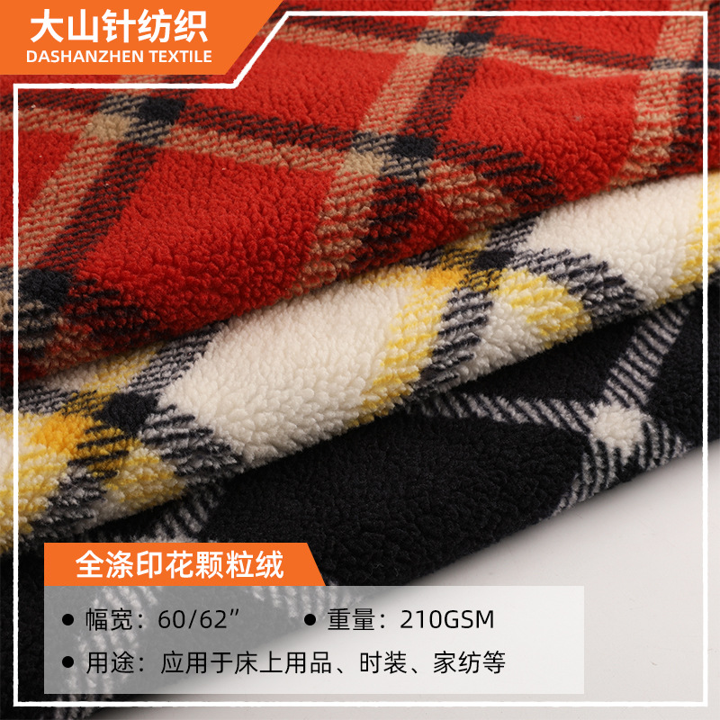 全涤印花颗粒绒布料圈圈绒卡粒绒全涤毛绒面料女装外套绒布厂家