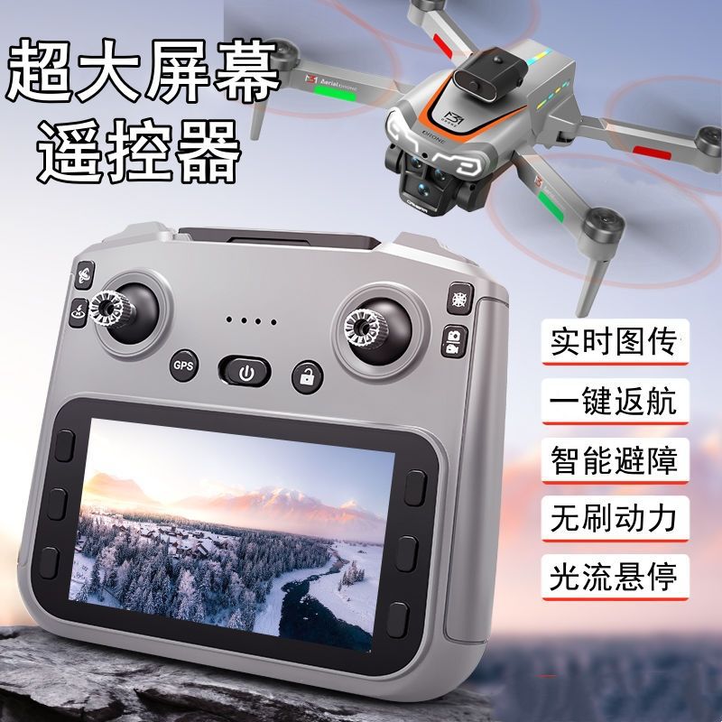 Automatic Return Drone Aerial Photography High-Definition Remote Control Aircraft with Camera Children's Toys Factory Direct Sales