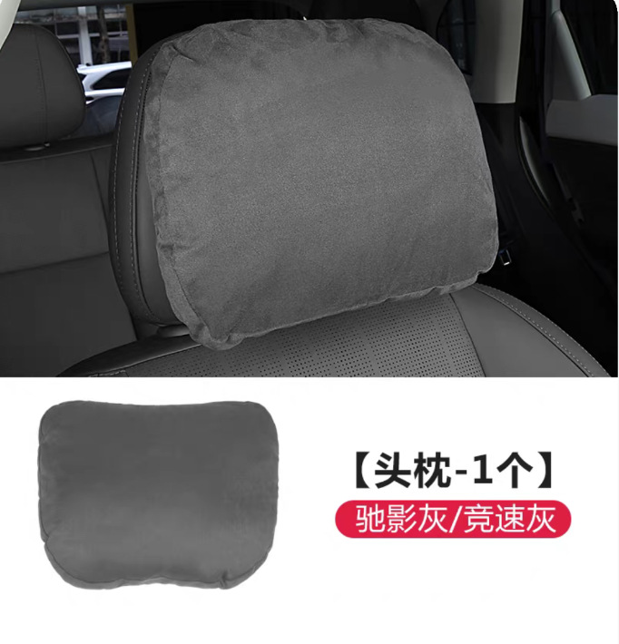 零跑LAFA5官网商城同款-竞速灰-头枕1个