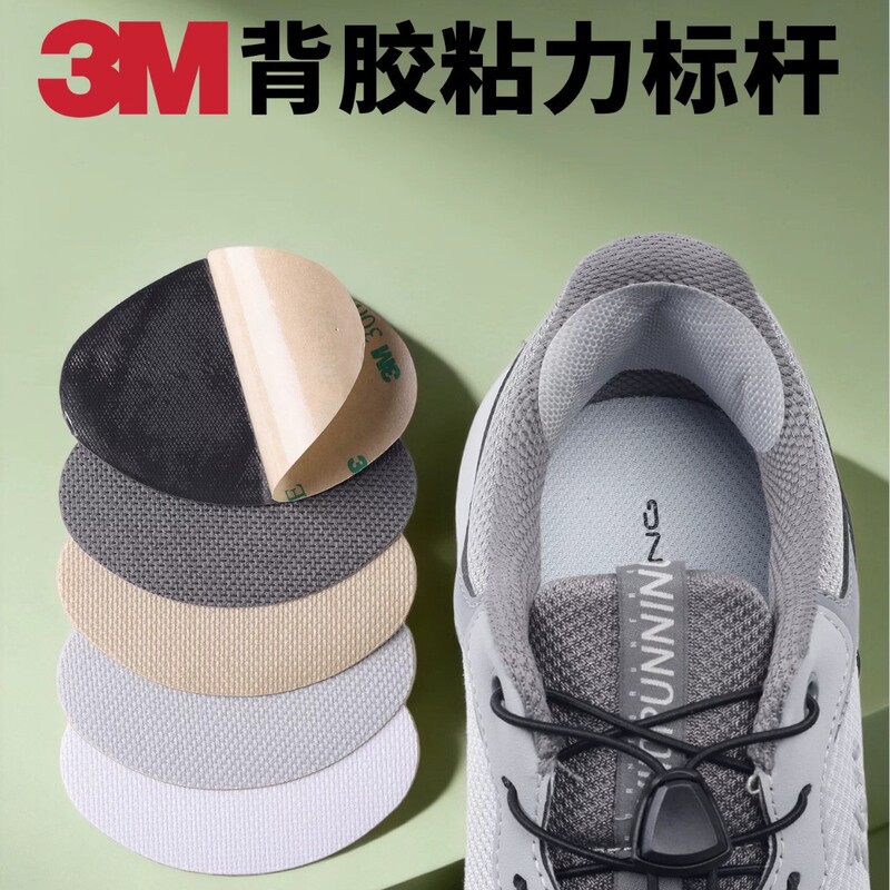 Factory Direct Sales Shoe Repair Patches, Self-Adhesive Shoe Patches, Sports Shoe Heel Wear Repair Patches, Mesh Shoe Repair Patches Factory Direct Sales Shoe Repair Patches, Self-Adhesive Shoe Patches, Sports Shoe Heel Wear Repair Patches, Mesh Shoe Repair Patches