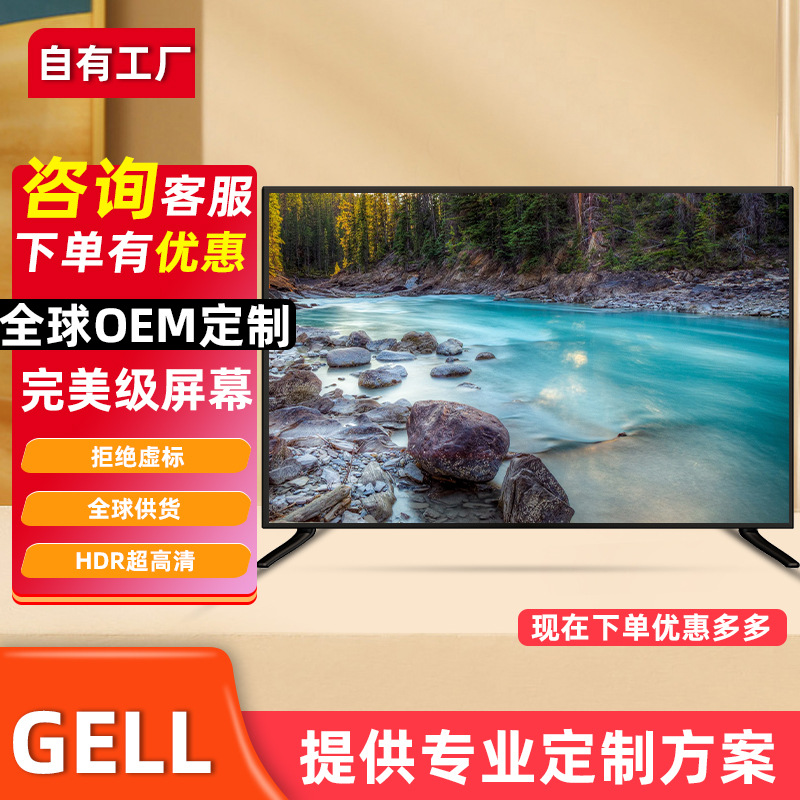 LCD телевидение внешняя торговля телевидение 32 дюймовый жк- ultra hd HDR43 дюймов умный телевидение 65 -INCH 75 против лопаться телевидение
