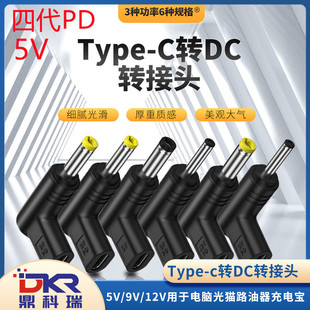 Type-C PD�D�Q�^5V/9V12V15V����֙C��X��؈·������늌�VR���R