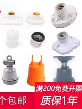 方圆形E27E14螺口螺纹保温灯座转换灯头底座吸吊顶防水陶瓷灯头