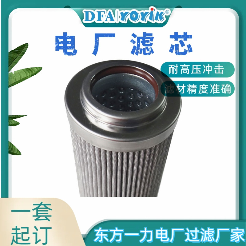 滤芯OF3-20-3RV-10找东方一力咨询施工方法
