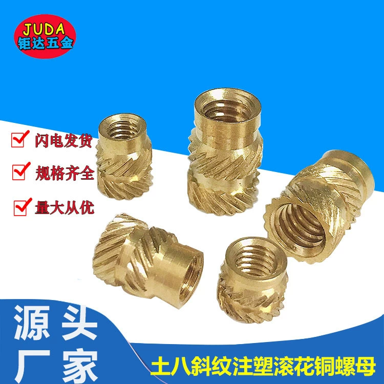 M2-M6 Земля восемь накатная Медная гайка 1/4 Медная гайка термопласт гайка для литья под давлением двойная саржевая медная Цветочная гайка