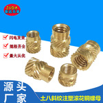 M2-M6土八滚花铜螺母 1/4铜螺母热熔注塑螺母 双斜纹铜镶嵌铜花母
