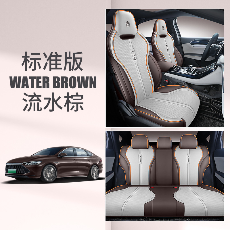 CKX BYD 진 플러스 리어 하프 팩 표준 에디션 흐르는 다크 브라운