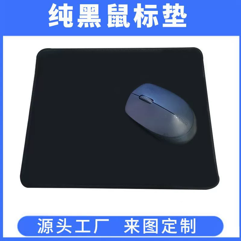 Factory wholesale advertising mouse pad no logo pure black rubber pad gift Wholesale Office supplies game pad Factory wholesale advertising mouse pad no logo pure black rubber pad gift Wholesale Office supplies game pad