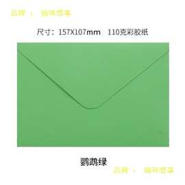 50只装西式彩色牛皮红色157x107mm婚礼跨境红包墙贺卡请柬信封